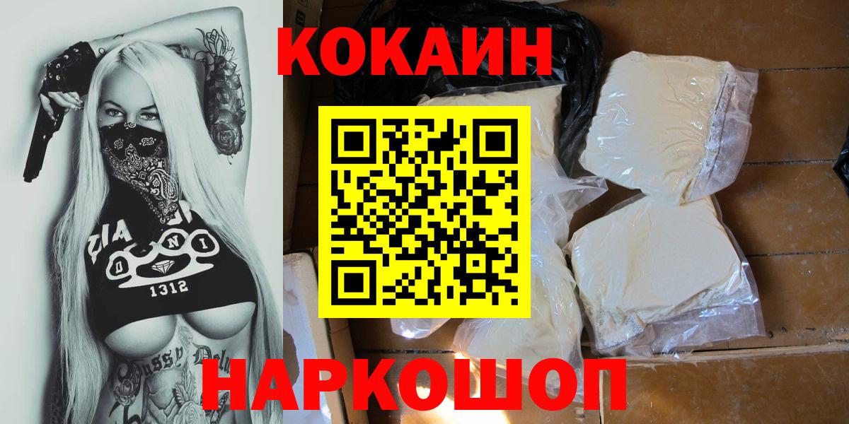 Таганрог  продажа наркотиков  Кокаин 99%  Вход с VPN  КОКАИН Перу 
