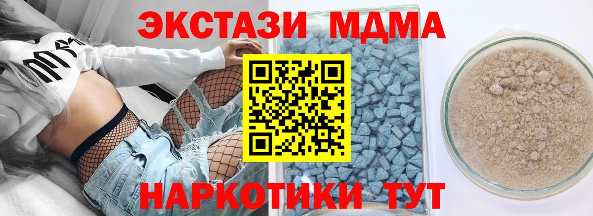 ЭКСТАЗИ mix  Вход с VPN  ЭКСТАЗИ ешки  Экстази  Таганрог 