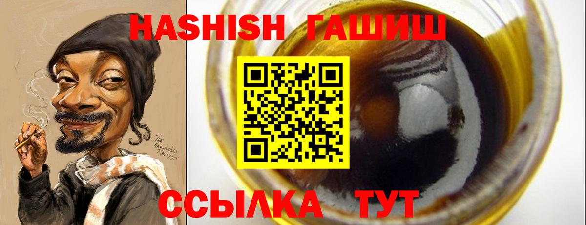 ГАШИШ ice o lator Таганрог