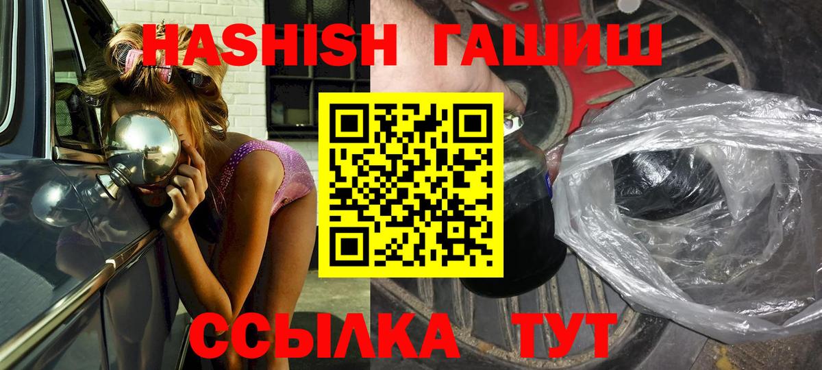 Таганрог  Гашиш Cannabis  Вход с VPN  ГАШ  Гашиш Premium 