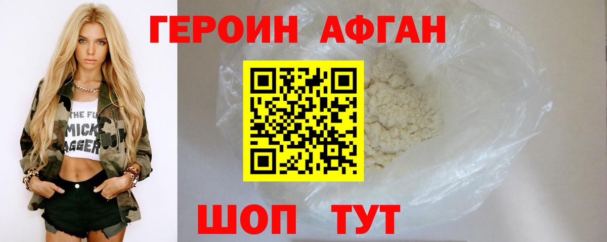 Таганрог  ГЕРОИН герыч  Вход с VPN 
