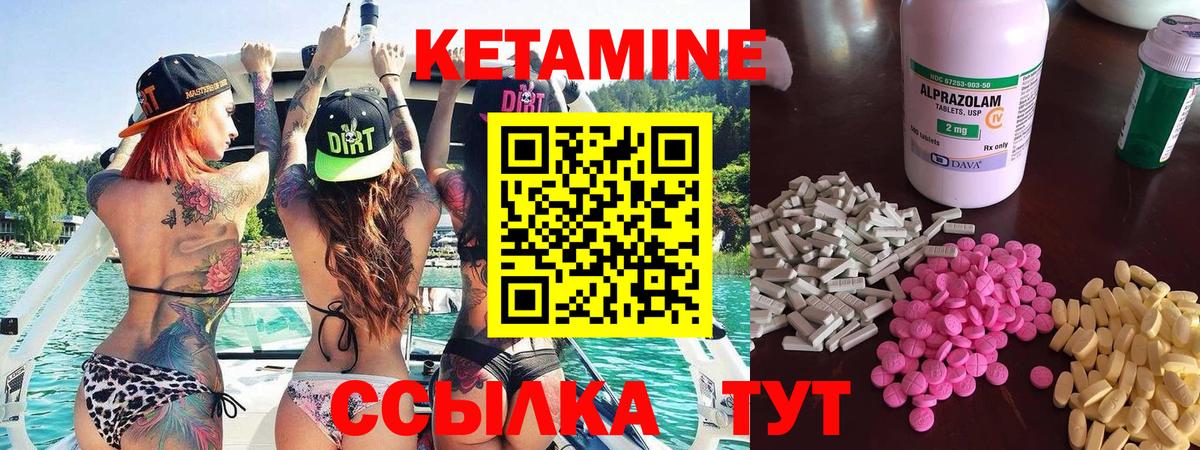 Таганрог  Кетамин ketamine  Вход с VPN 