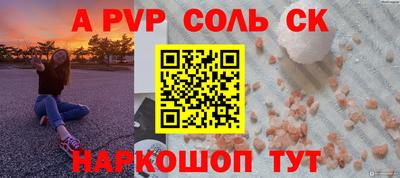 спайс Пушкино