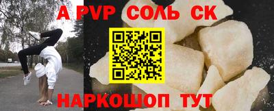 спайс Пушкино