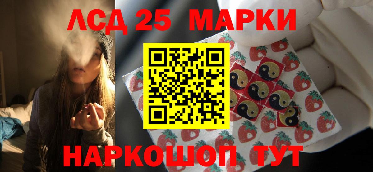 LSD-25 экстази кислота Таганрог