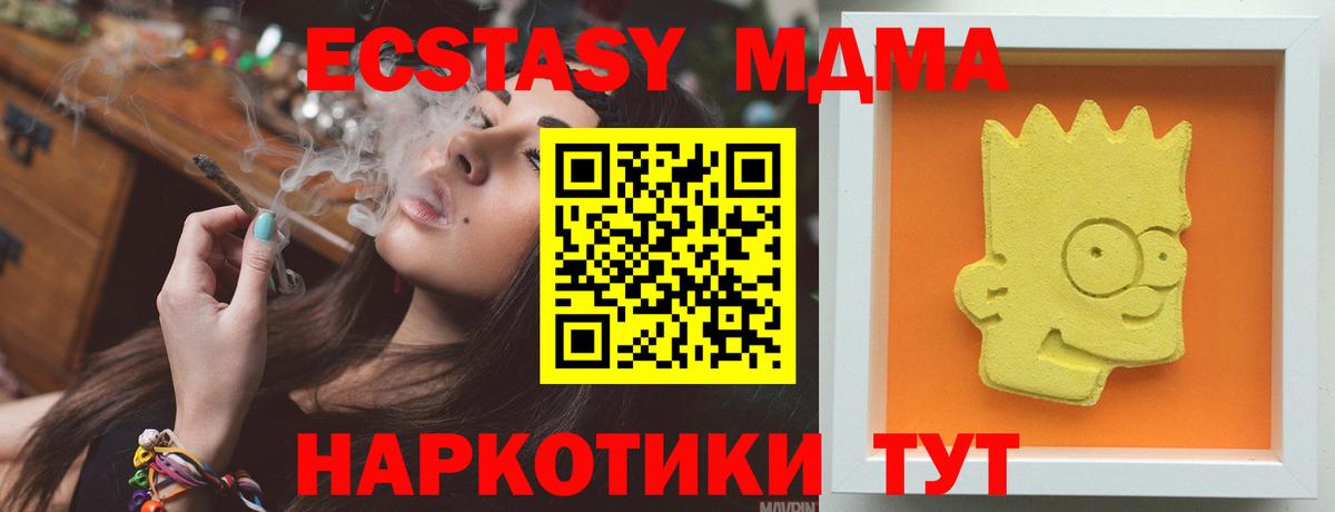 MDMA молли  Вход с VPN  МДМА  MDMA молли  Таганрог 