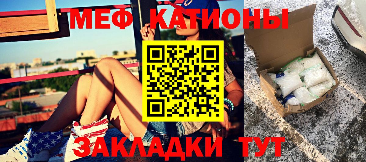 МЕФ мука  Вход с VPN  Меф  Таганрог  Меф VHQ 