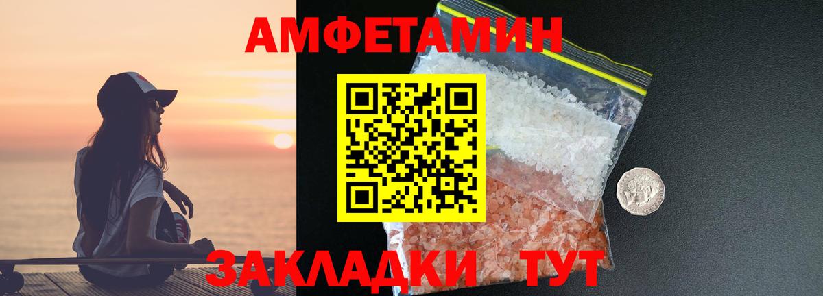 МЕТАМФЕТАМИН кристалл Таганрог