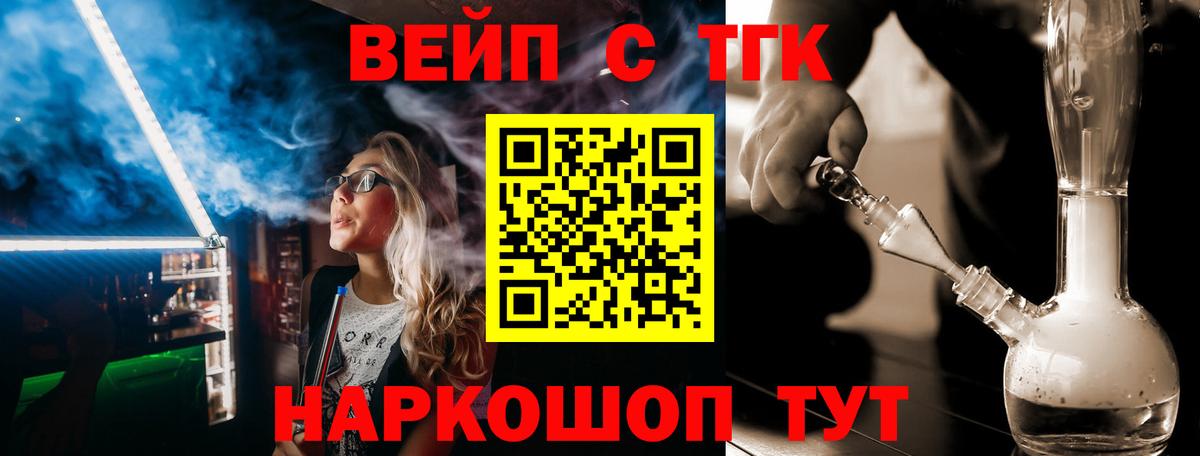 ТГК концентрат  Вход с VPN  Таганрог 